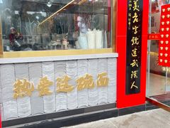 -蔡林记(古田二路店)