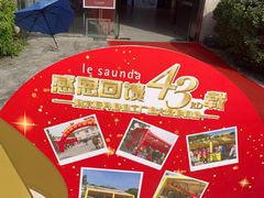 -莱尔斯丹展示厅(盈毅鞋厂店)