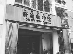 门面-研途咖啡馆(健康路店)