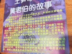 -黄老伯的海蛎煎