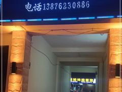 -天程知味园