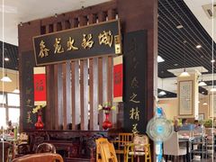 门面-鑫龙火锅城(青岛分店)