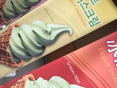 -豆政(金閣寺境内売店)
