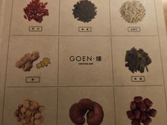 -GOEN·缘