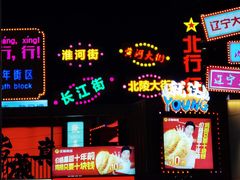 -沈阳大商千盛购物中心有限公司(长江街店)