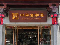 -两来风(文亭街店)