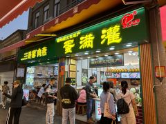 -蛋满灌·非遗手工灌蛋(龙头路店)