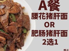 -寻裕记·现炒浇头面(人民广场店)