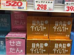 -大国药妆(えびすダイコク店)