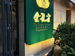 -金孔雀德宏傣味餐馆(魏公村店)