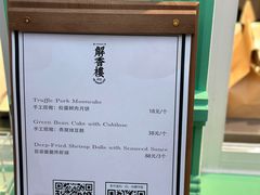 -解香楼(八盘岭路店)