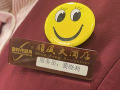 -顺风海鲜港(金玉兰店)