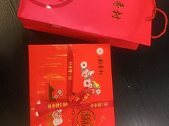 -北京稻香村(望京新世界店)