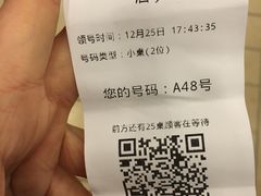 账单-月圆火锅(宁海东路二店)