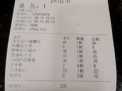 -周锦记广式餐厅