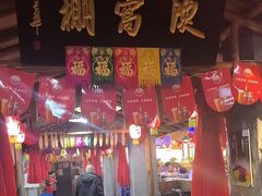 -鱼窝棚柴火铁锅炖(富山屯店)