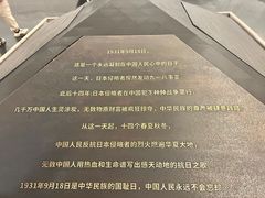 -沈阳“九·一八”历史博物馆