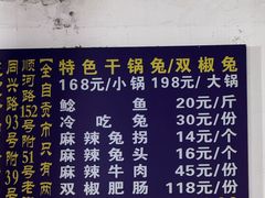 -食神又名厕所兔