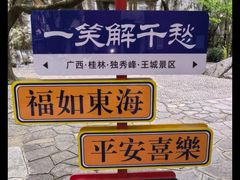 -桂林独秀峰王城景区