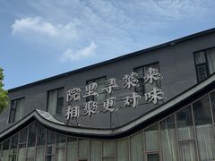 -院里寻菜·精致庭院菜(观沙岭店)