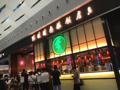 门面-陈鹏鹏潮汕菜(宝安机场T3航站楼店)