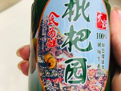 -枇杷园食为鲜火锅(南山店)