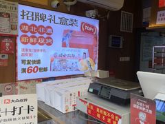 -矮子馅饼(大成路店)