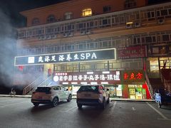 -老字号大盘鸡·丸子汤·抓饭