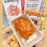 姜母鸭吃过那姜母鸭面包吃过嘛｜麦都点心新开业打折