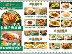-椰莱泰小谷·东南亚融合菜(坪山悦阾SPACE店)