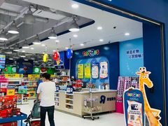 -TOYSRUS玩具反斗城(武汉荟聚中心店)