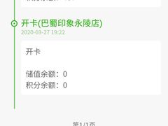 -巴蜀印象火锅(永陵总店)