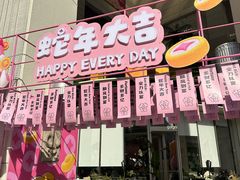 -上海第一八佰伴