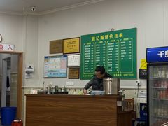 -姚记面馆(瑶琳路店)