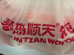 -琴岛顺天馄饨(漳州二路店)