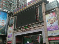 -萨莉亚意式餐厅(上下九店)