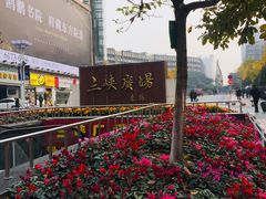 -舌尖上的食缘花园主题餐厅