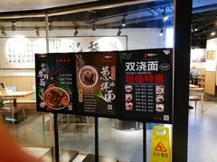-姚面记·海派家常菜(恒基名人购物中心店)