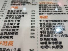 -八爷茶餐厅