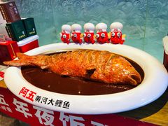 -阿五黄河大鲤鱼(英协路店)