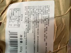 -祥禾饽饽铺·中式糕点(天津河东美福园店)