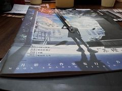 -剧狐剧本杀·月球探案馆(人民广场1号店)
