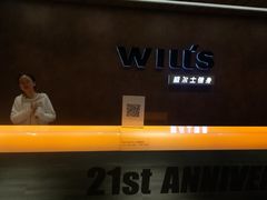 -威尔仕健身会所(古北1699店)