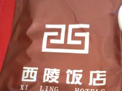 -西陵饭店