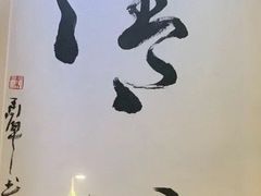 -素清香(解放路店)