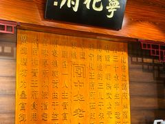 -益源庆