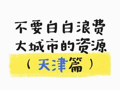 -必点海鲜·海肠捞饭大王(滨江道店)