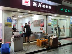 -斯丹姜母鸭·古法干香(涂门街总店)