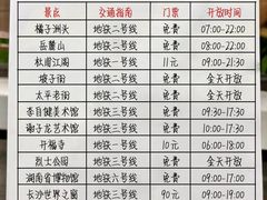 -长沙文和友(海信广场店)