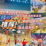 我心目中深圳第一的串串香火锅了！！！